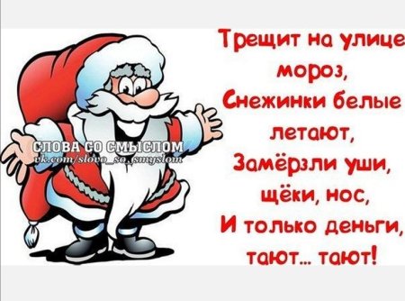 Мороз юмор