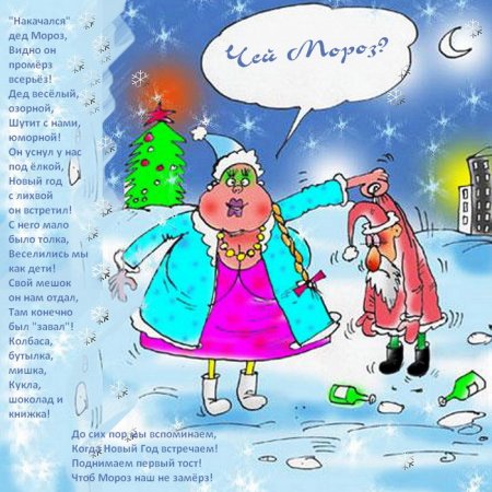 Новогодний юмор
