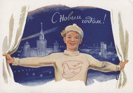 Новогодние открытки 1960-х годов