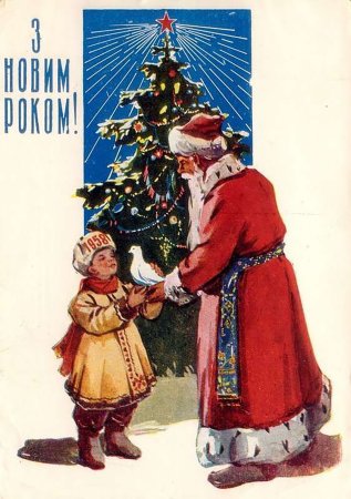Новогодняя открытка 1950