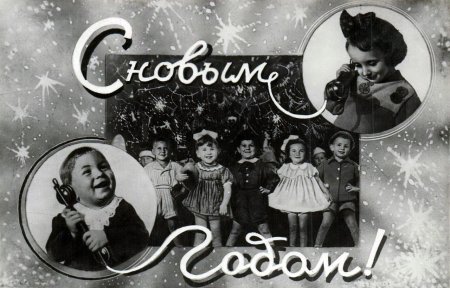 Новогодние открытки 50-х годов