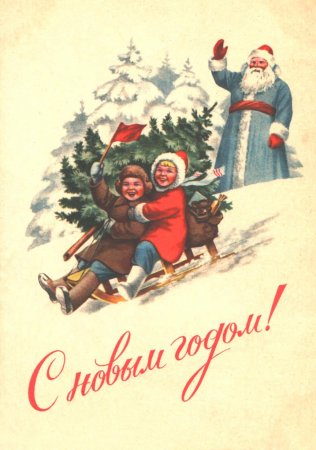Советские новогодние открытки