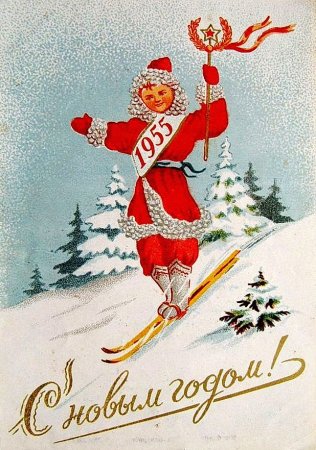 Новогодние открытки 1960-х годов