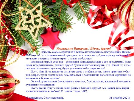 Поздравление с новым годом клиентам