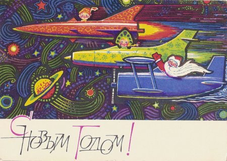 Новогодняя открытка с самолетом