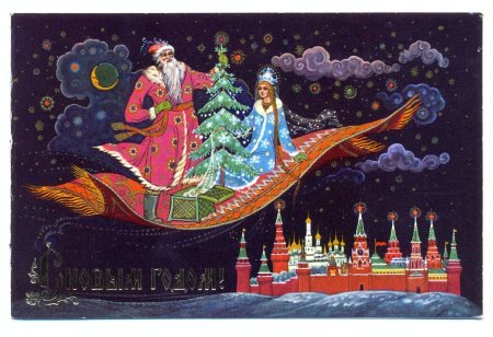 Дед Мороз на ковре самолете