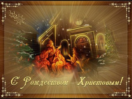 С Рождеством Христовым армянские поздравления