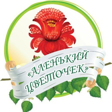 Эмблема группы Аленький цветочек