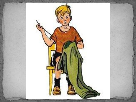 Заплатка Носов