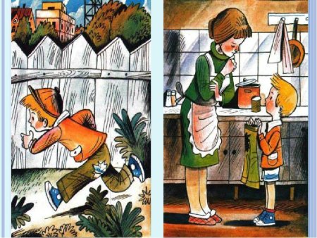 Носов н. "заплатка"