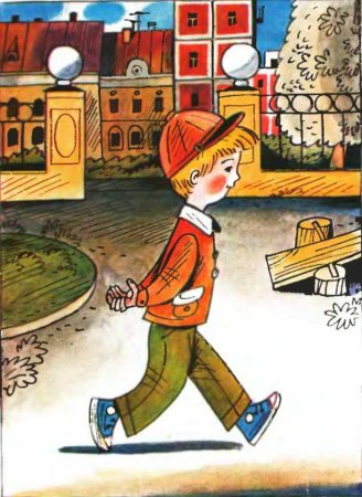 Николай Николаевич Носов заплатка