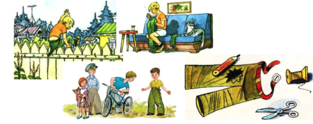 Иллюстрация к рассказу заплатка Носова