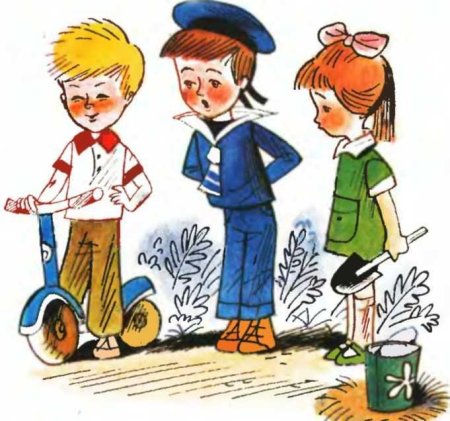 Заплатка Николай Носов