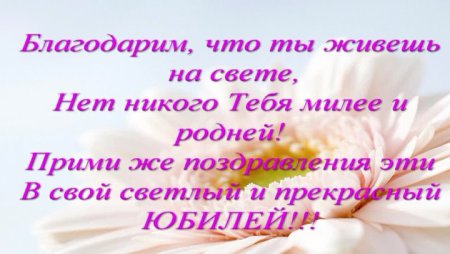 Поздравления с днём рождения маме и бабушке