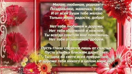 Поздравления с днём рождения маме 60 лет