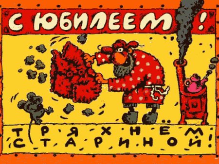 С 50 летием мужчине прикольные