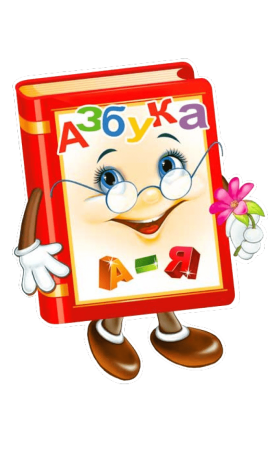 Книга Азбука