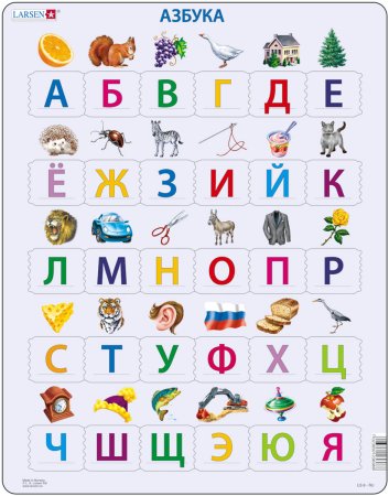 Пазл Ларсен Азбука