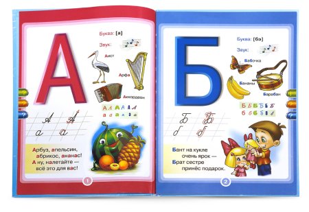 Книжка "Азбука"