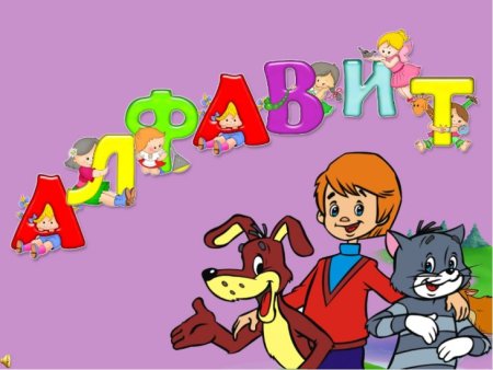 Обложка для проекта Азбука