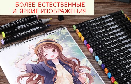 Маркеры Touch lecai 60 цветов