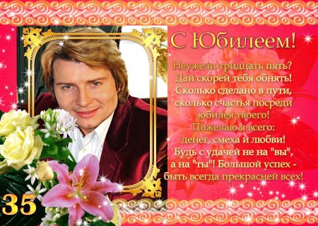 Поздравления с днём рождения женщине 35