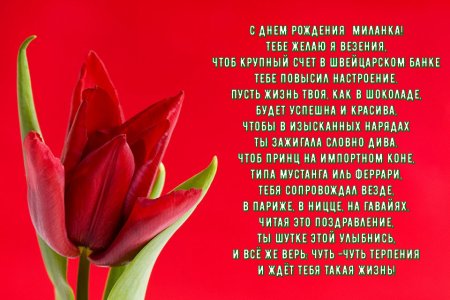 Поздравление с 35 летием