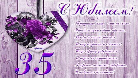 Поздравление с 60 летием женщине