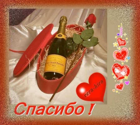 Открытки спасибо мужчине