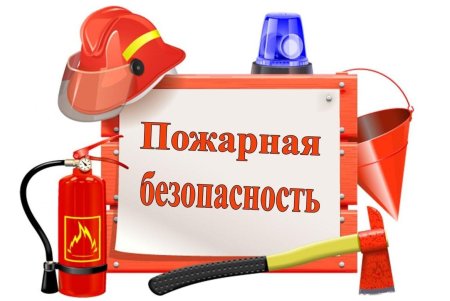 Рамка пожарная безопасность