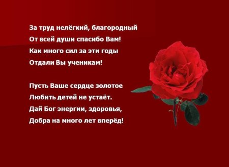 Открытка благодарность за труд