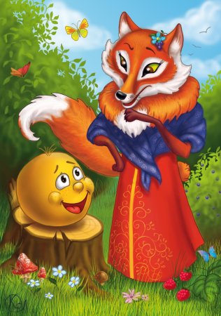 Лиса из сказки