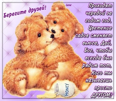 Открытка "другу!"