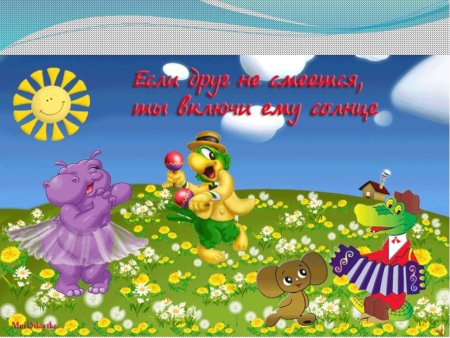 Анимационные открытки о дружбе