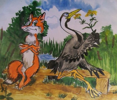 Народная сказка лиса и журавль