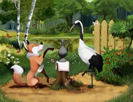 Сказки "лиса и журавль"