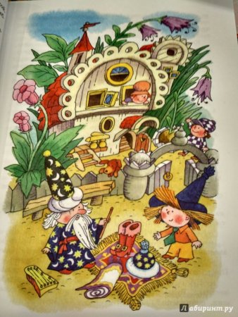 Солнечный город Незнайка в Солнечном городе