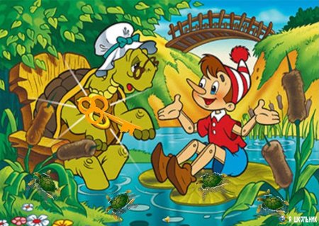 Черепаха Тортилла золотой ключик