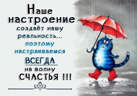 Открытки для поднятия насн