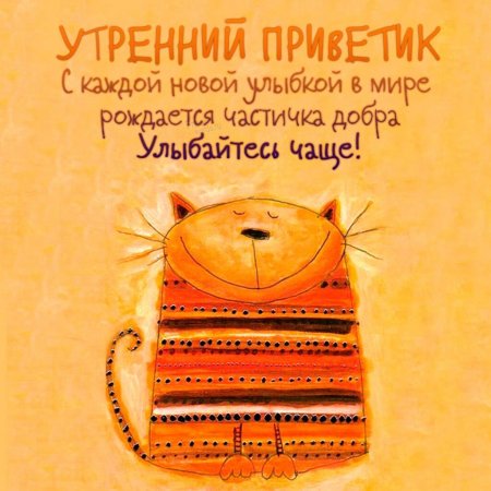 Картины для поднятия настроения