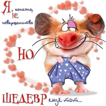 Весёлые открытки для поднятия настроения
