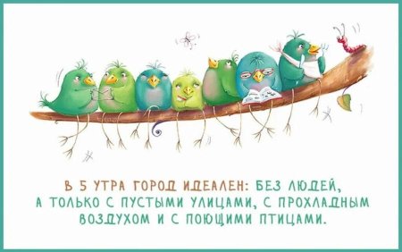 Позитивные мысли для поднятия настроения