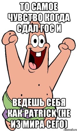 Поздравление со сдачей гос экзаменов