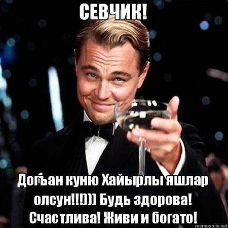 Хайырлы яшлар олсун открытки