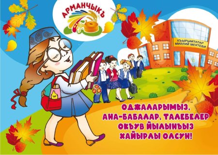 Арманчыкъ стишок
