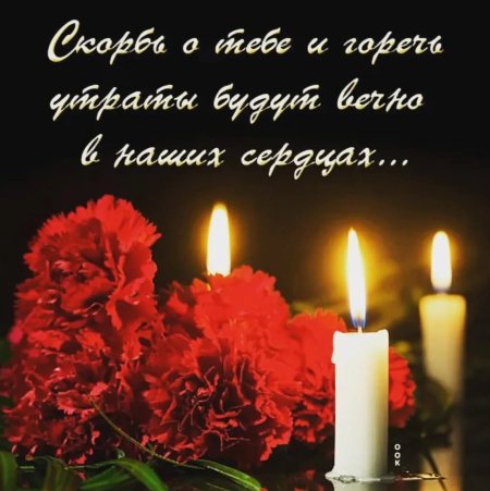 Открытки соболезнования