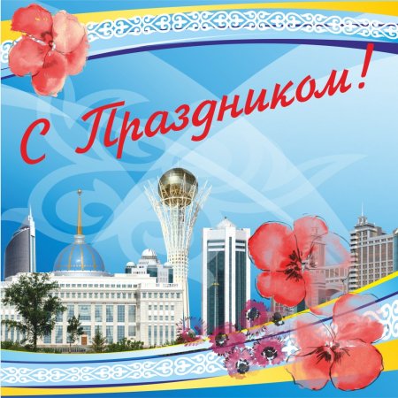 Открытки с днем независимости