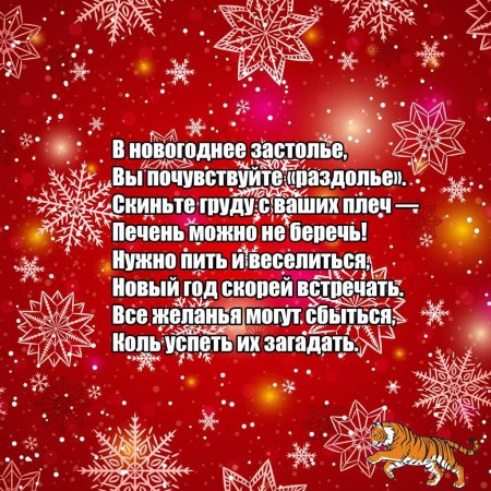 С новым 2022 годом пожелания