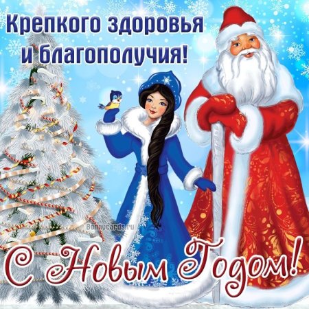 С новым годом 2022 гифки