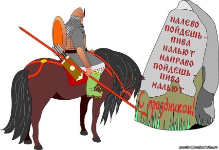 Поздравления с днём защитника Отечества прикольные